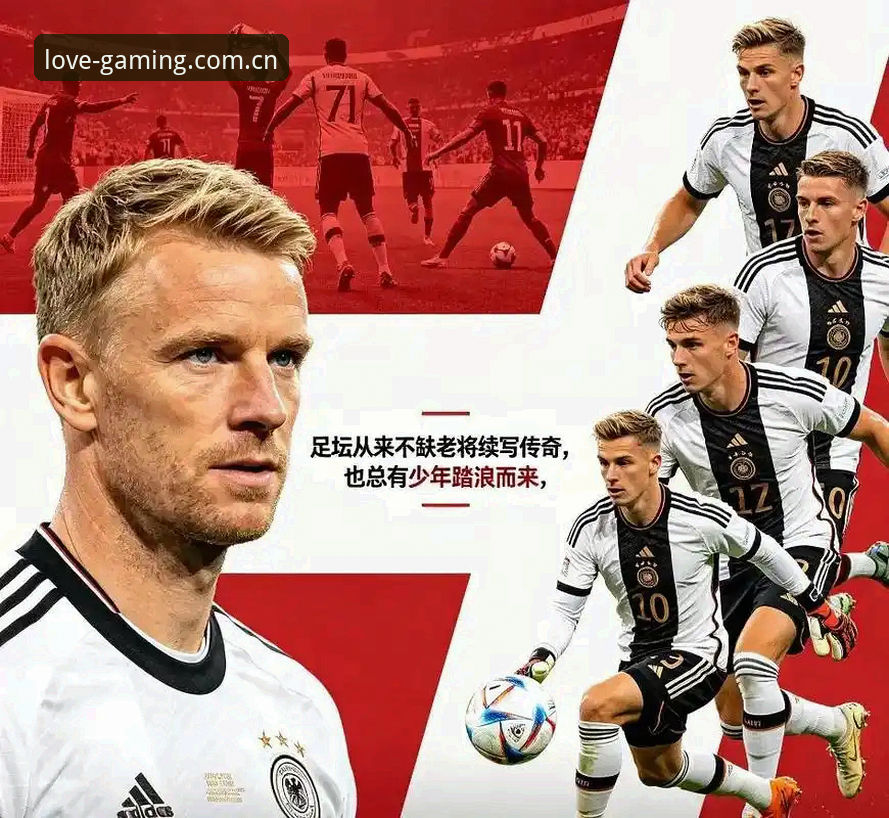 德国队世界杯大名单深度解析：诺伊尔回归与新生代崛起，观赛实用指南